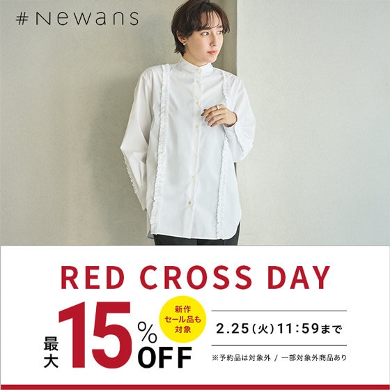 【予告】【最大15％OFF】新作がお得なRED CROSS DAY