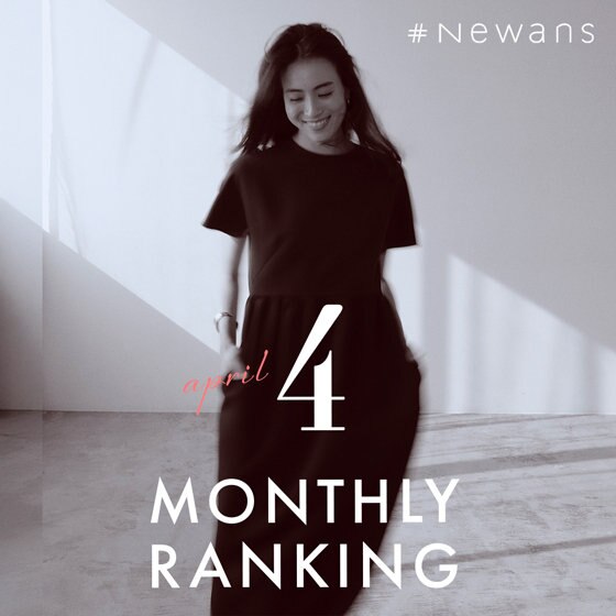 【4月】人気ランキング