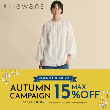 【#Newans】〈笹川友里さんコラボ〉プードルコクーンコート Newans】〈笹川友里さんコラボ〉プードルコクーンコート