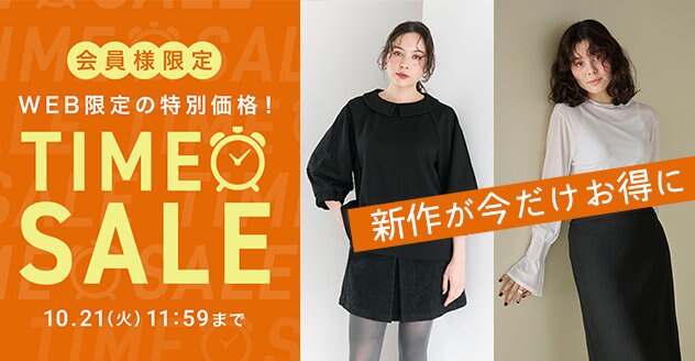 公式】#Newans | ファッション通販サイト[オンワード・クローゼット]