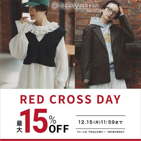 最大15％OFF】お得なRED CROSS DAY開催中！ | ONWARD CROSSET