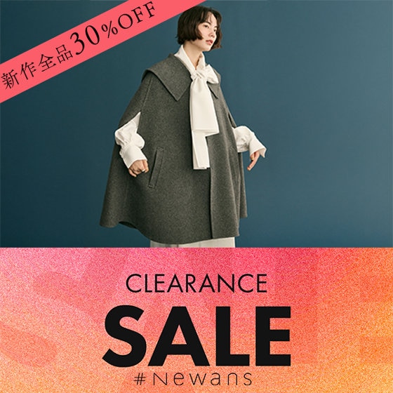 冬のクリアランスセールがスタート！