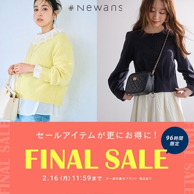 【96時間限定】FINAL SALE 開催中！