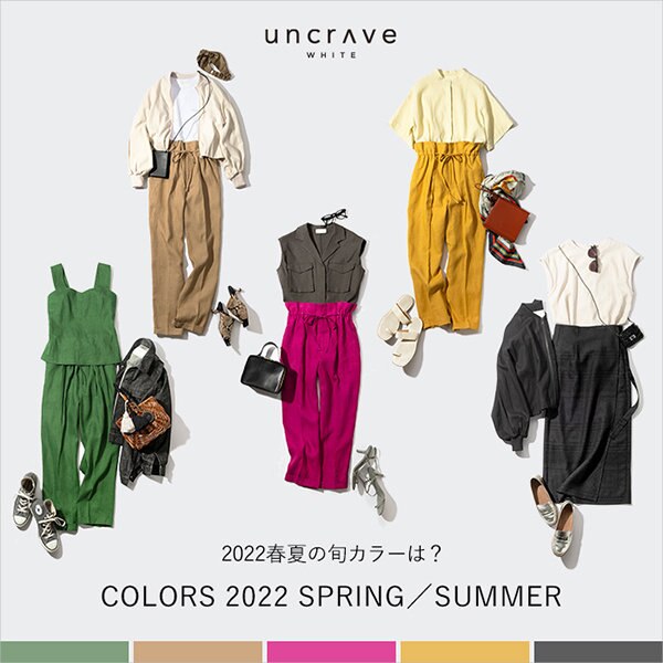【特集】COLORS 2022 SPRING/SUMMER