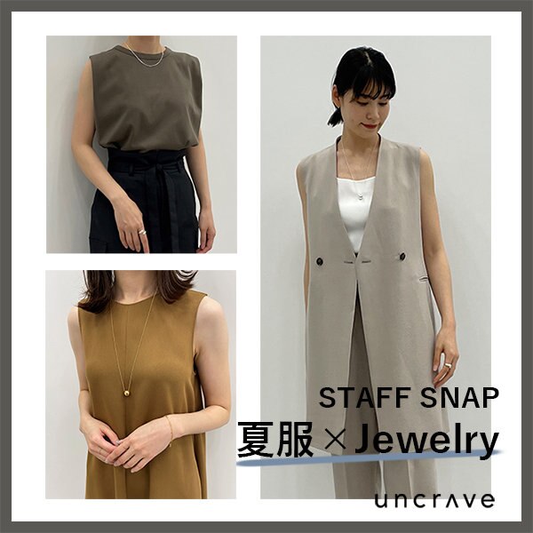 【STAFF SNAP】夏服×Jewelryで気軽にドレスアップ