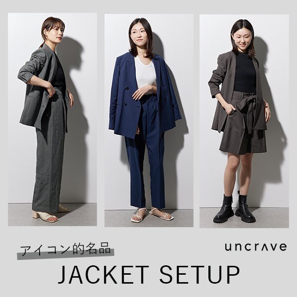 【STAFF SNAP】大人気シリーズ！ ジャケットセットアップ3選