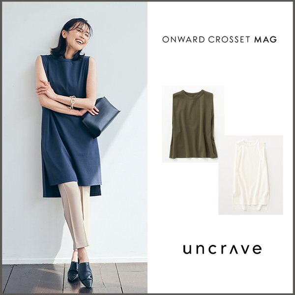 【ONWARD MAG】夏トップス大事典