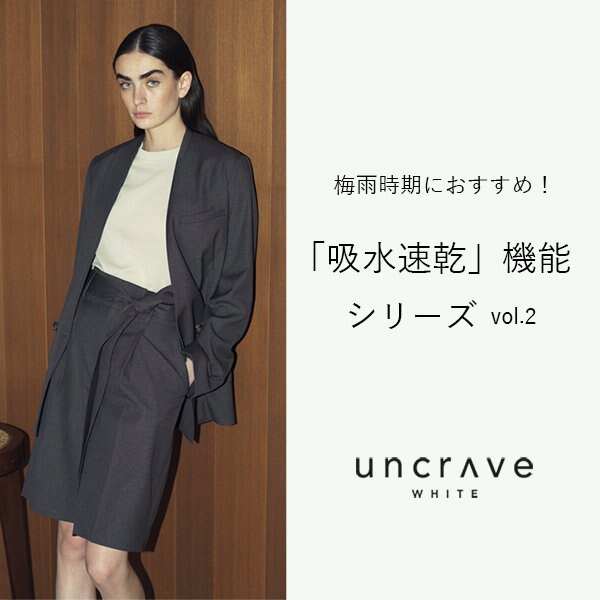【特集】梅雨時期におすすめ！「吸水速乾」シリーズ vol.2