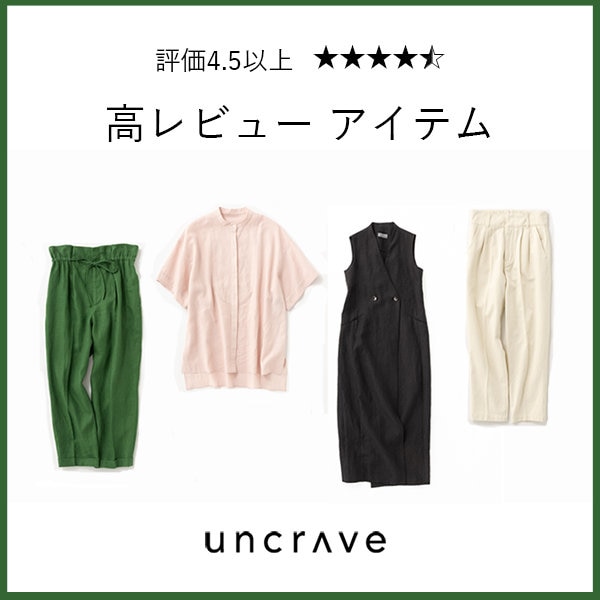 【特集】評価4.5以上の高レビューアイテム