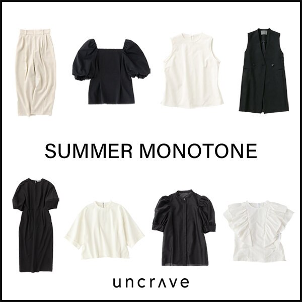 【特集】SUMMER MONOTONE