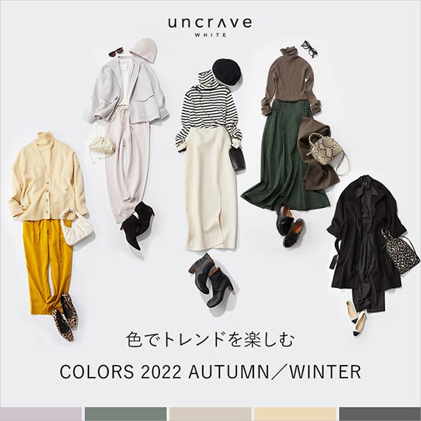 【特集】COLORS 2022 AUTUMN/WINTER