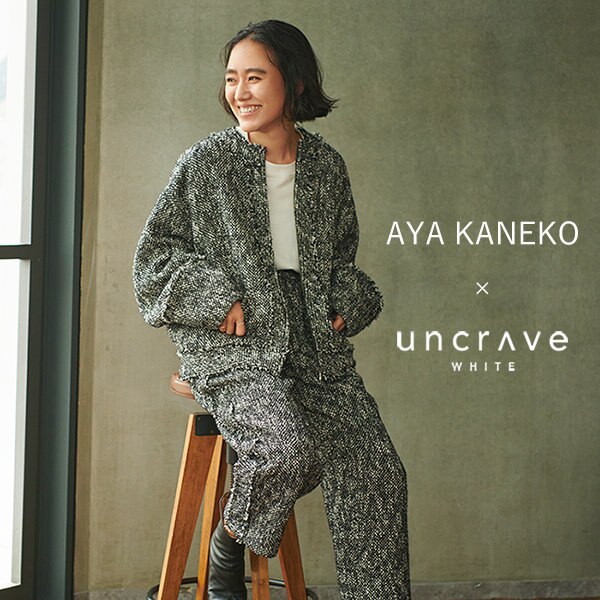 【告知】スタイリスト金子綾さんとのコラボを記念して、インスタライブを開催！