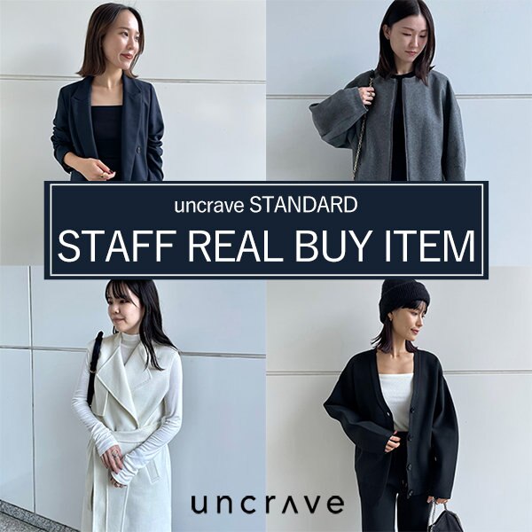 uncrave STANDARD 「STAFF REAL BUY ITEM」
