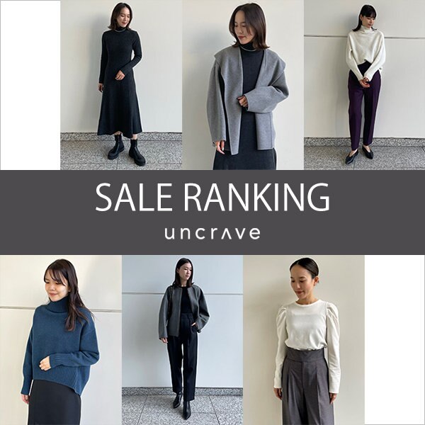 【uncrave STANDARD】SALE RANKING