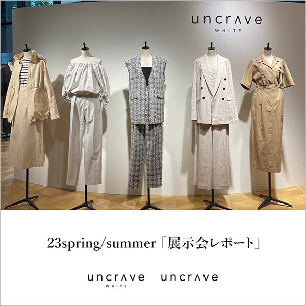 【特集】23spring/summer「展示会レポート」