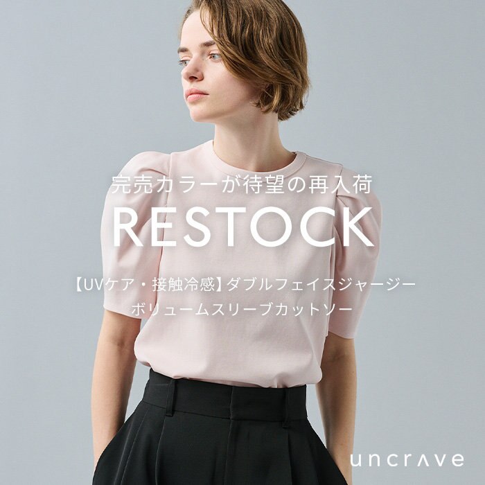 【完売カラーが再入荷】ダブルフェイスジャージーボリュームスリーブカットソーの追加予約が12時よりスタート