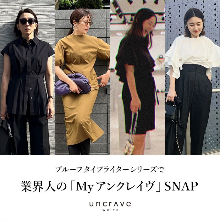 【特集】プルーフタイプライターシリーズで、業界人の「Myアンクレイヴ」SNAP