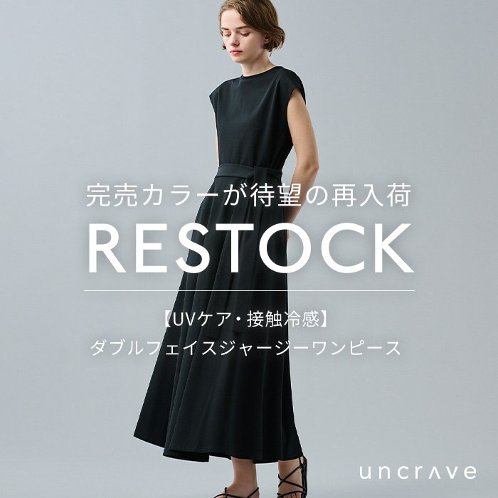 【完売カラーが再入荷】明日6/2(金)正午より、追加生産分の先行予約がスタート