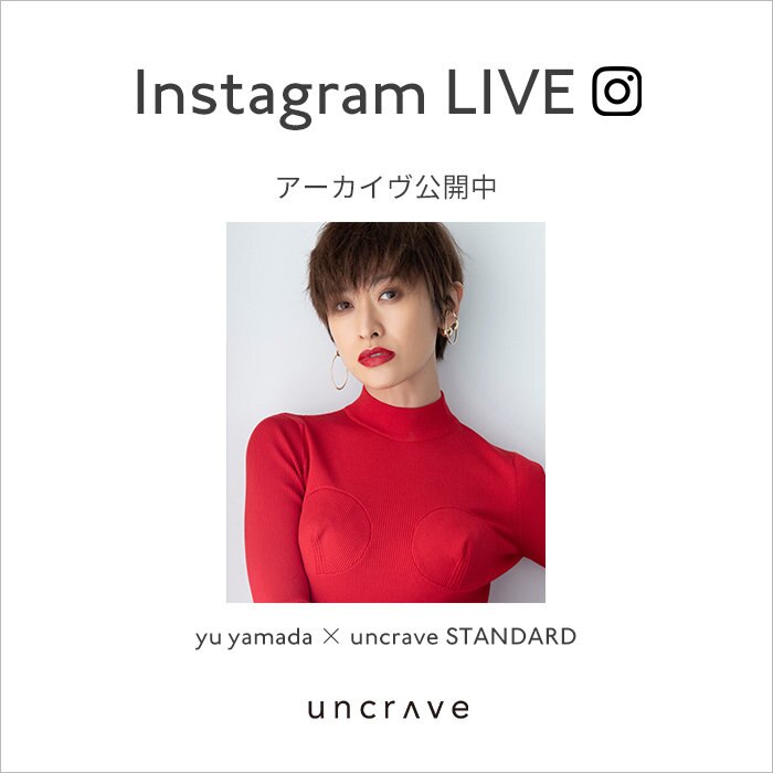 【Instagram動画】山田優さんコラボのインスタライブを開催