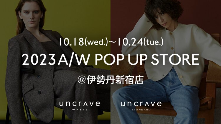 2023A/W POP UP STORE 伊勢丹新宿店 開催予告 | ONWARD CROSSET