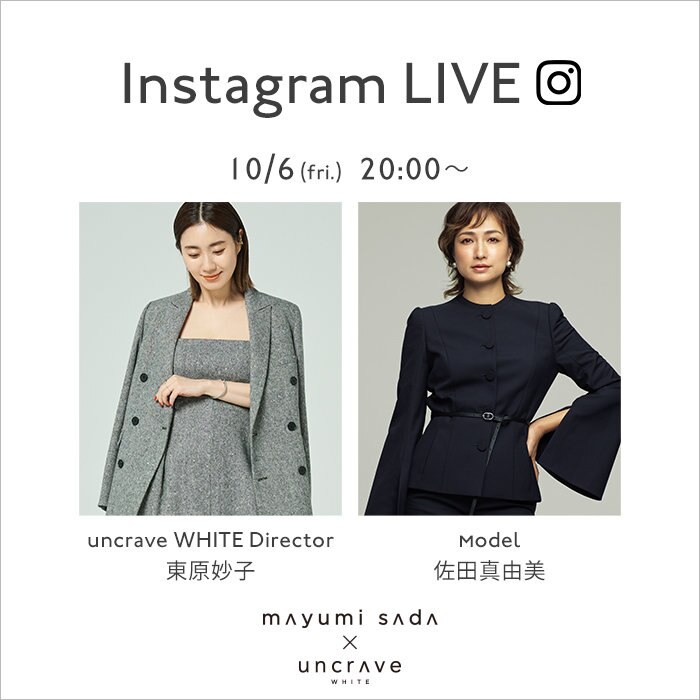 【Instagram Live】佐田真由美さんコラボのインスタライブを開催
