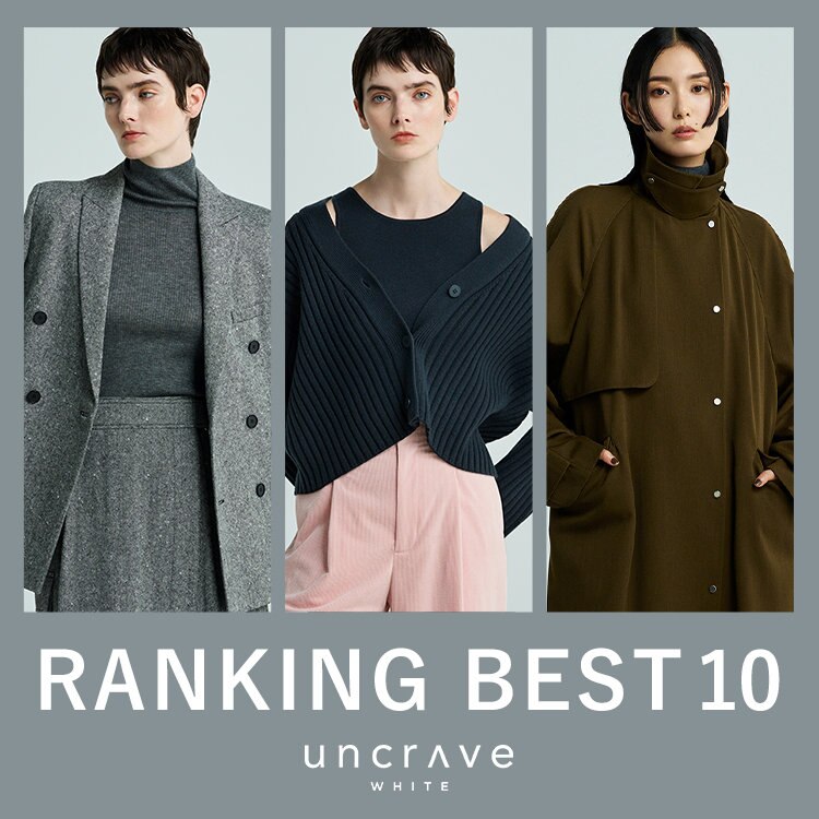 【uncrave WHITE】10月の人気ランキング