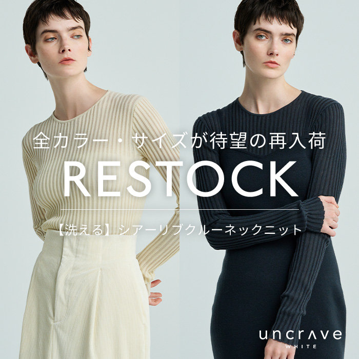 【完売アイテムが再入荷】シアーリブクルーネックニット追加生産