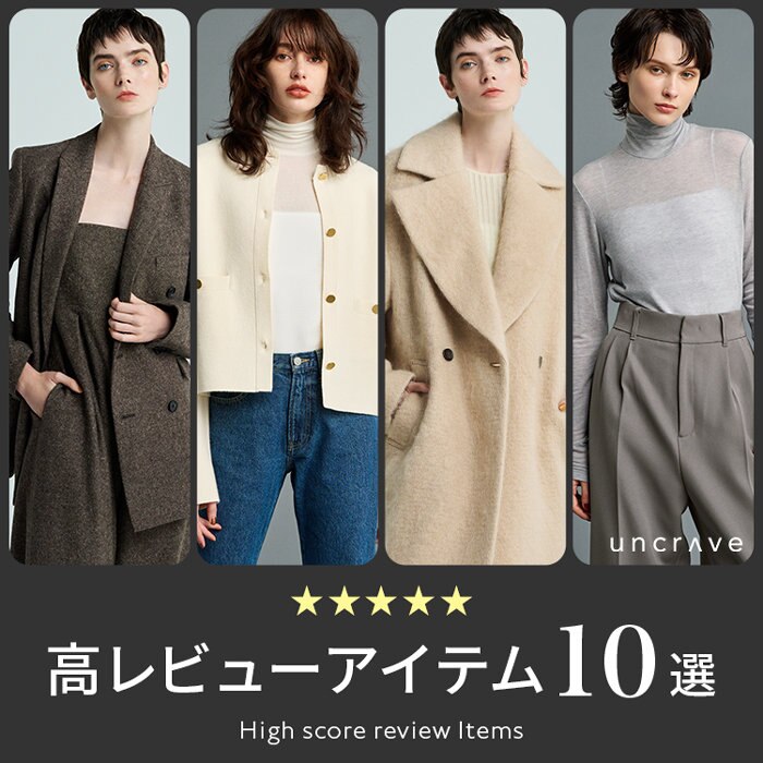 【特集】高レビューアイテム10選