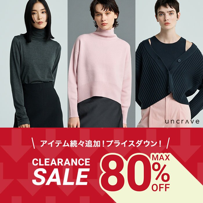 【セール品追加＆再値下げ】本日よりマークダウンセールを開催