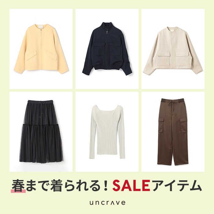 【特集】春まで着られる！SALEアイテム