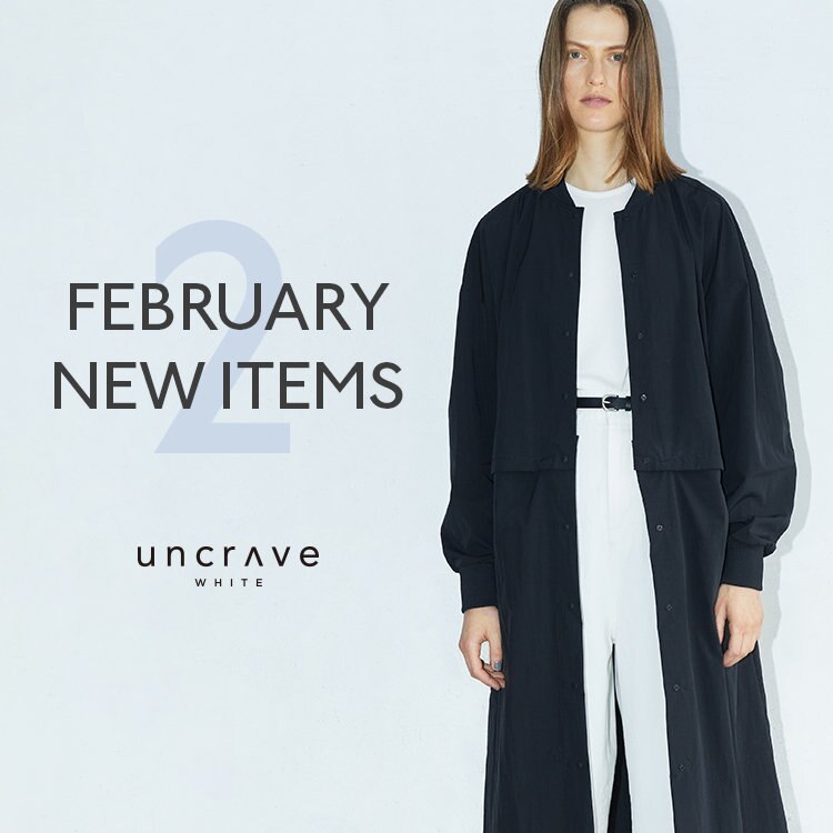 【uncrave WHITE】2月の新作が入荷！