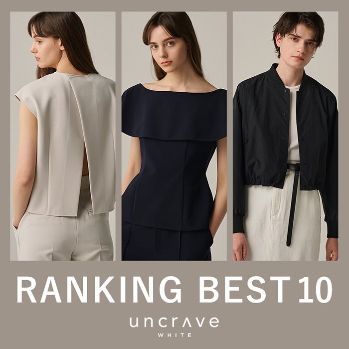 【uncrave WHITE】2月の人気ランキング