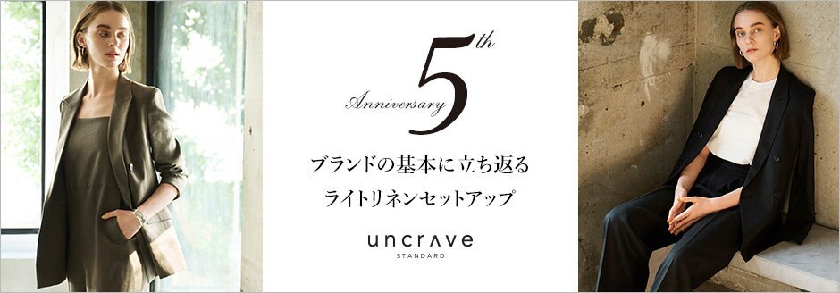 公式】uncrave（アンクレイヴ） | ファッション通販サイト[オンワード 