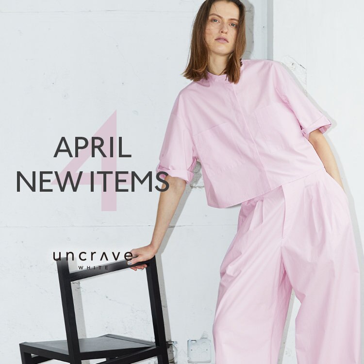 【uncrave WHITE】4月の新作が入荷！