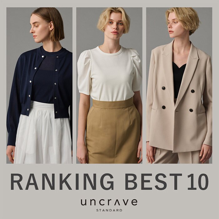 【uncrave STANDARD】4月の人気ランキング