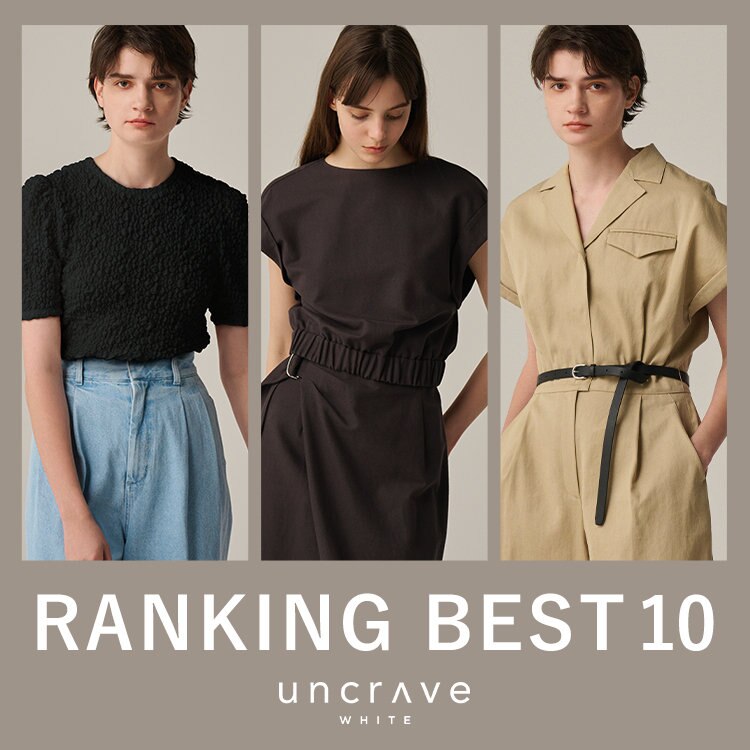 【uncrave WHITE】5月の人気ランキング
