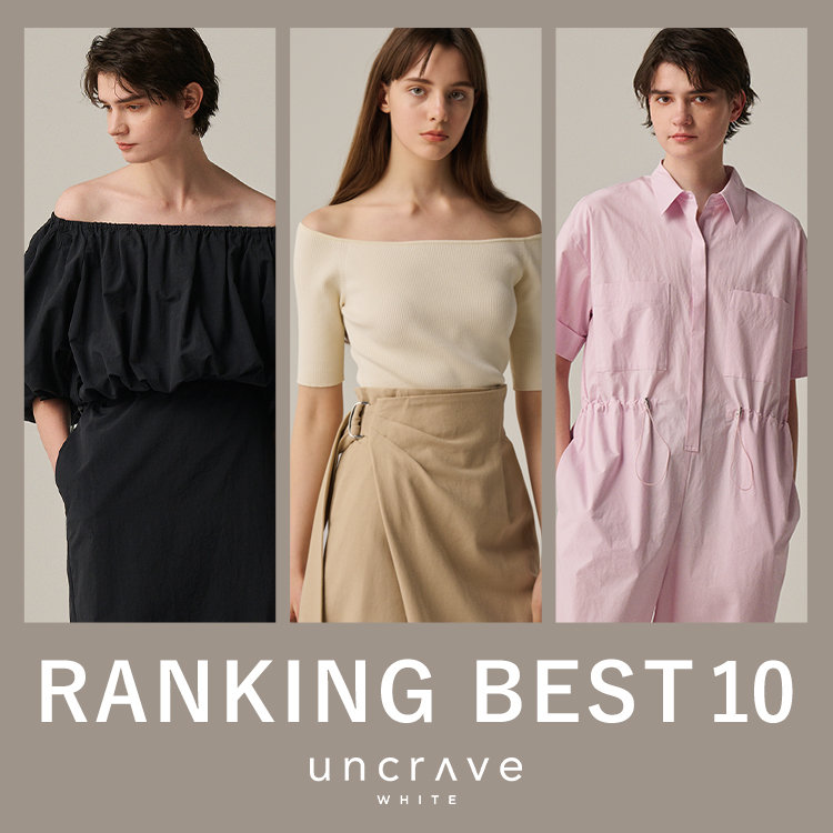【uncrave WHITE】6月の人気ランキング