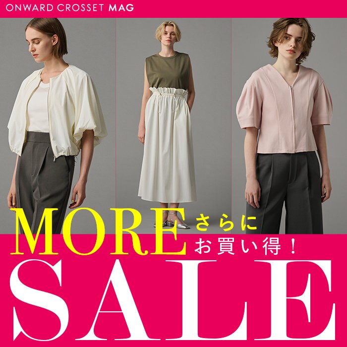 【ONWARD CROSSET MAG】もっとお得に！MORE SALE