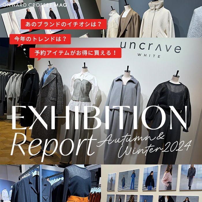 【ONWARD CROSSET MAG】EXHIBITION Report Autumn ＆Winter 2024