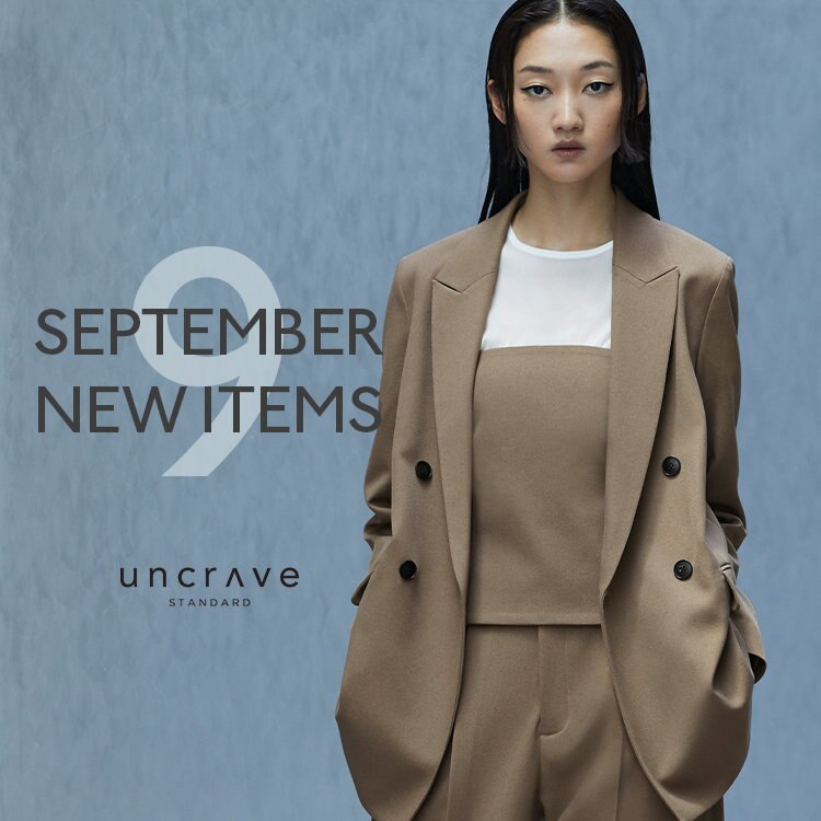 【uncrave STANDARD】9月の新作アイテムが入荷！