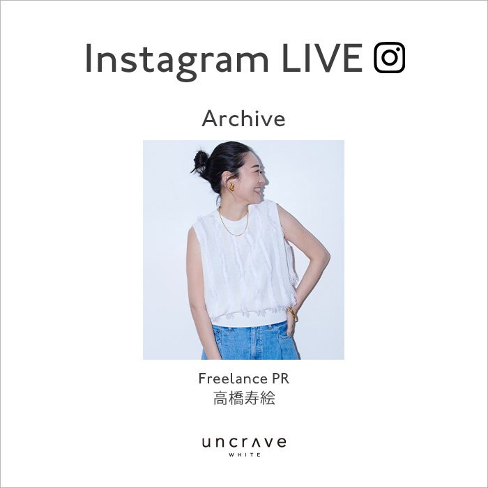 upper hights × uncrave WHITEコラボを記念してインスタライブを開催！