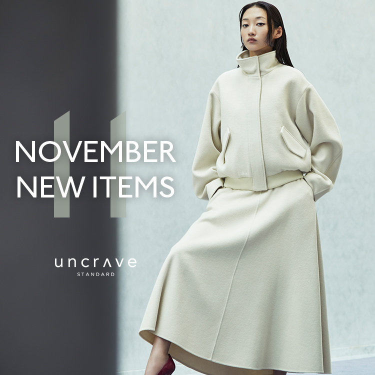 【uncrave STANDARD】11月の新作アイテムが入荷！