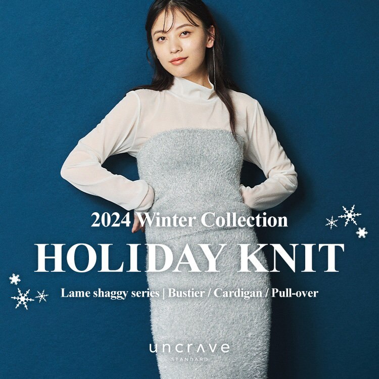 【特集】今季らしいホリデーニットが登場！