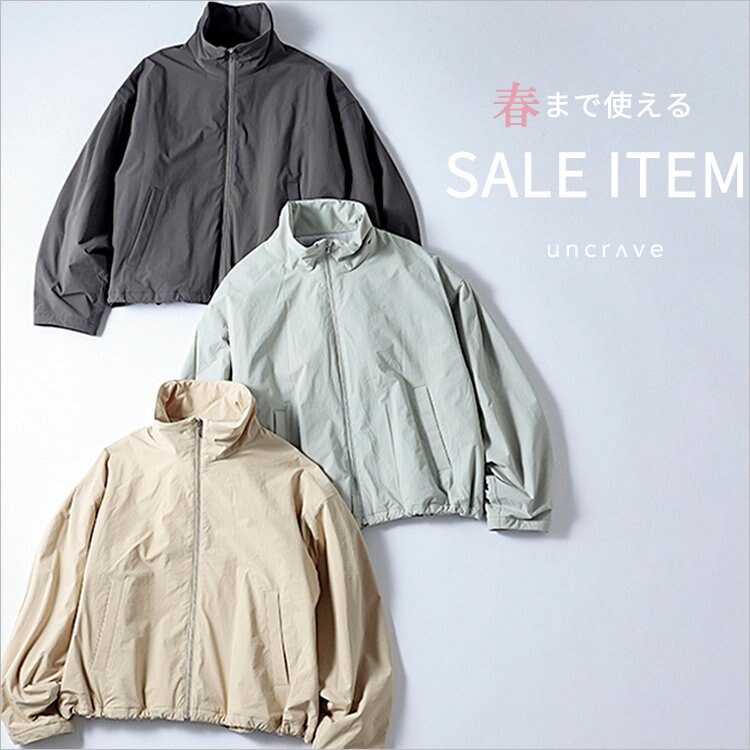 【特集】春まで使える SALE ITEM