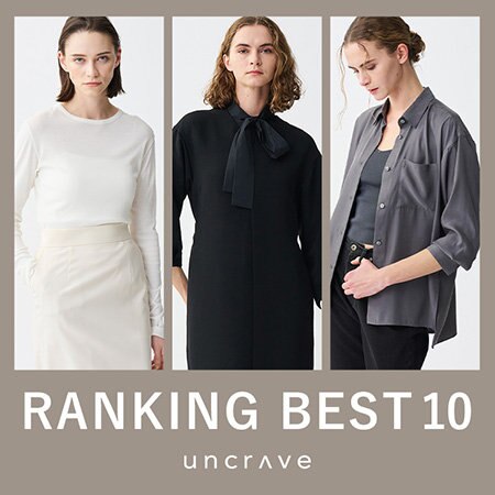 【uncrave】3月の人気ランキング