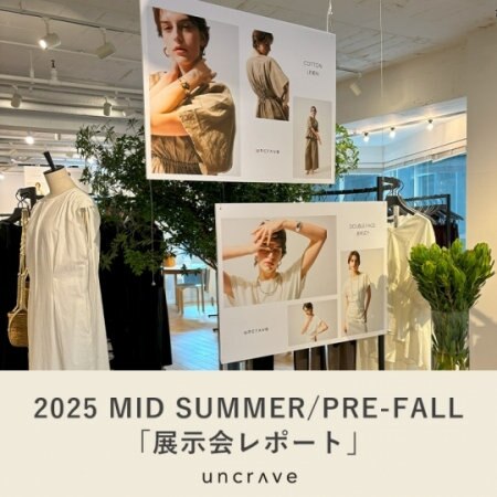 【特集】2025 MS/PF「展示会レポート」