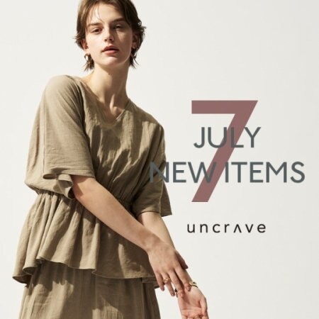 7月前半の新作アイテム