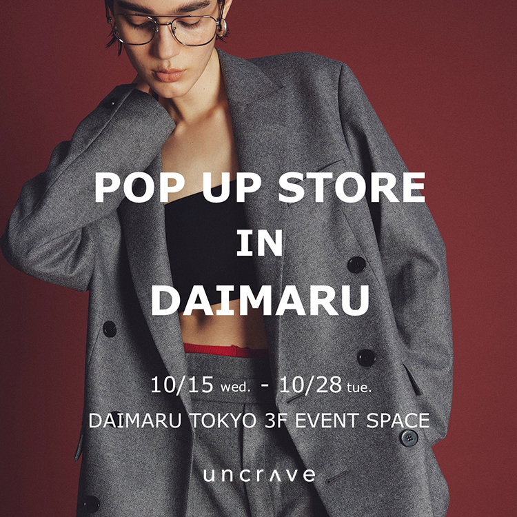 uncrave 2025.10.22 WOMEN ニュース | ファッション通販サイト