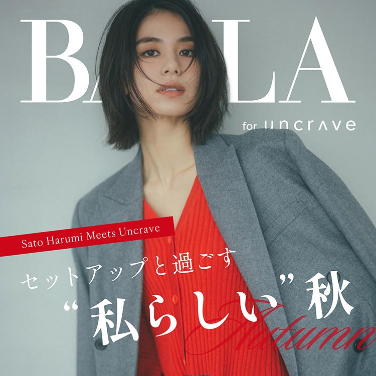 【特集】セットアップと過ごす“私らしい秋”　Sato Harumi Meets uncrave