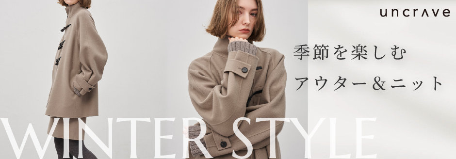 公式】uncrave（アンクレイヴ） | ファッション通販サイト[オンワード